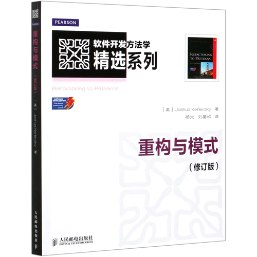 软件开发方法学精选 从瀑布到敏捷再到DevOps的演进与实践